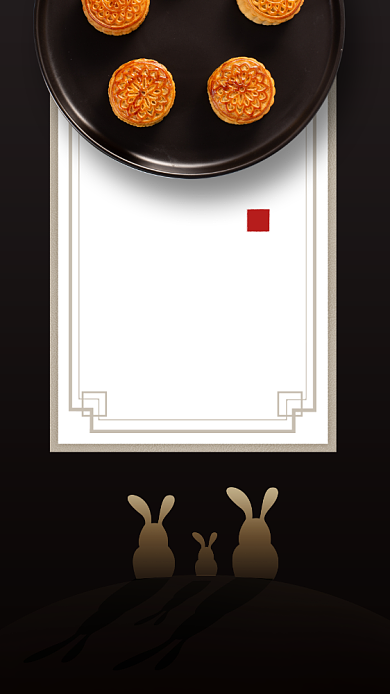 中秋节贺卡简约创意剪影手机海报背景