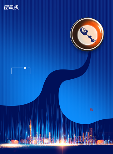 七夕刚好遇见你情人节地产海报背景