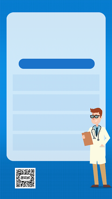 蓝色卡通青春痘科普知识文章配图背景