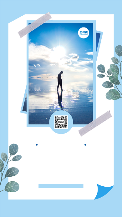 文艺风手机拼图海报背景