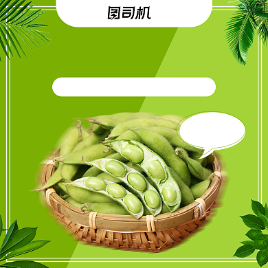 清凉风夏季美食节农产品毛豆蔬菜丰收季主图背景