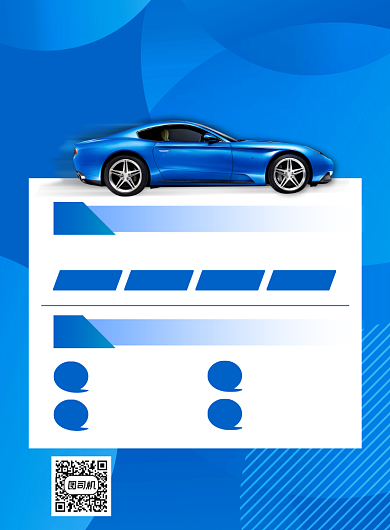 汽车美容汽车宣传蓝色印刷海报背景