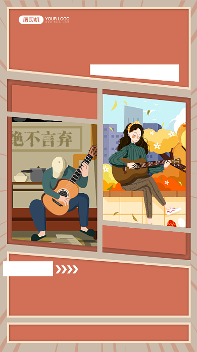 暑期吉他培训简约培训宣传手机海报背景
