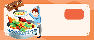 橙色秋冬食补养生指南卡通公众号首图背景