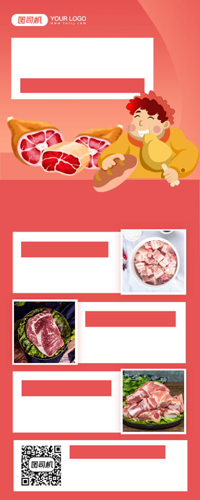 时令生鲜秋季促销摄影图手机长图海报背景