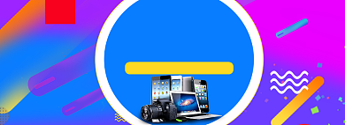 抢购造物节家电数码促销banner背景