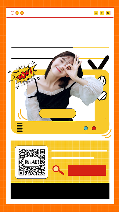 大牌美妆直播预告孟菲斯手机海报背景