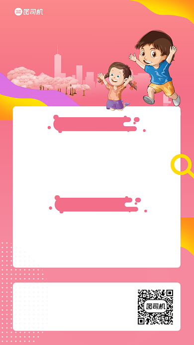 幼儿培训招生宣传手机海报背景