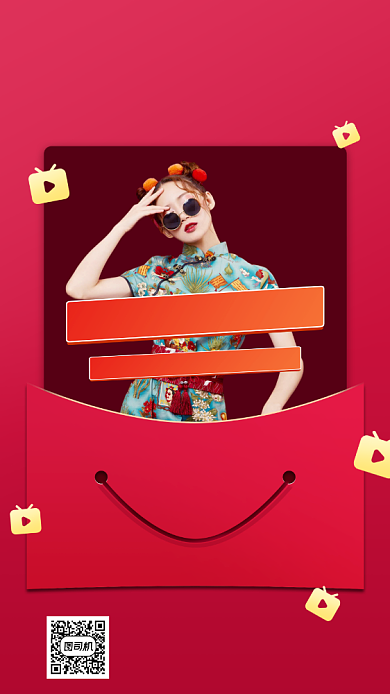 双11直播预售手机海报背景