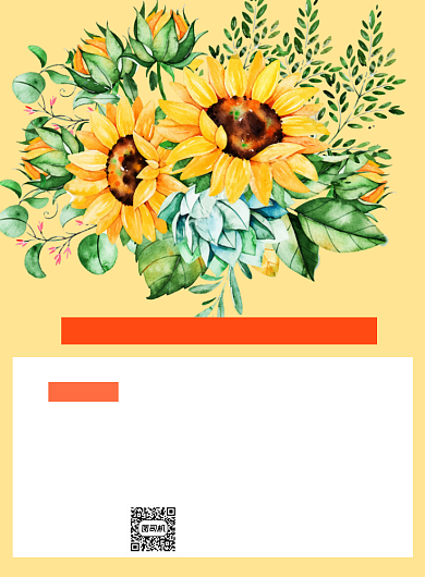 鲜花店黄色简约宣传推广印刷海报背景