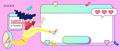 前方有福利公众号首图背景