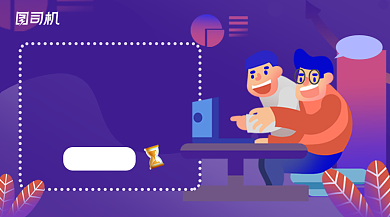 年底业绩冲刺横版手机海报背景