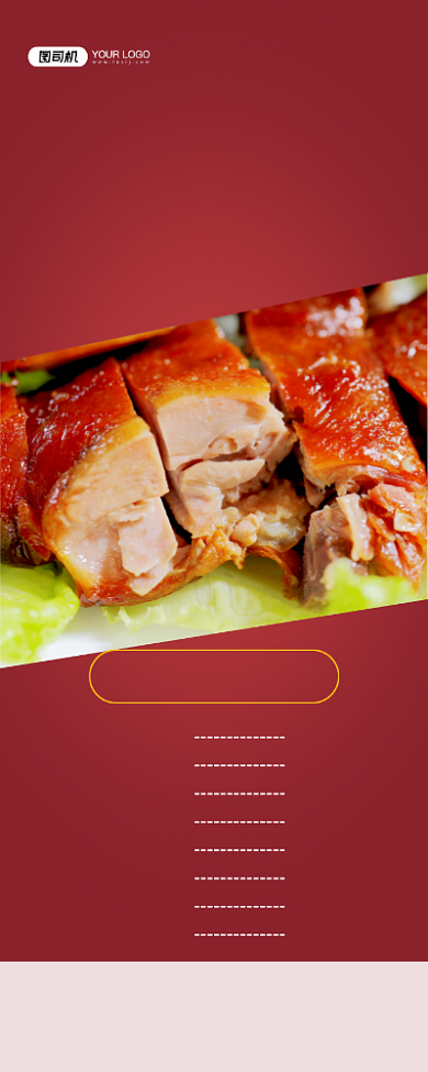 店长推荐红色简约招牌菜促销易拉宝背景