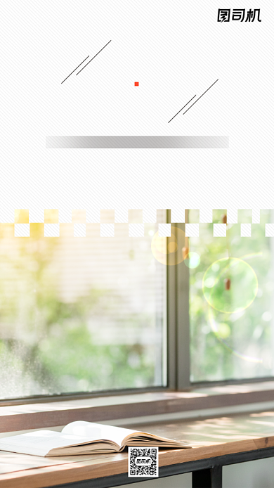 励志早安签到手机海报背景