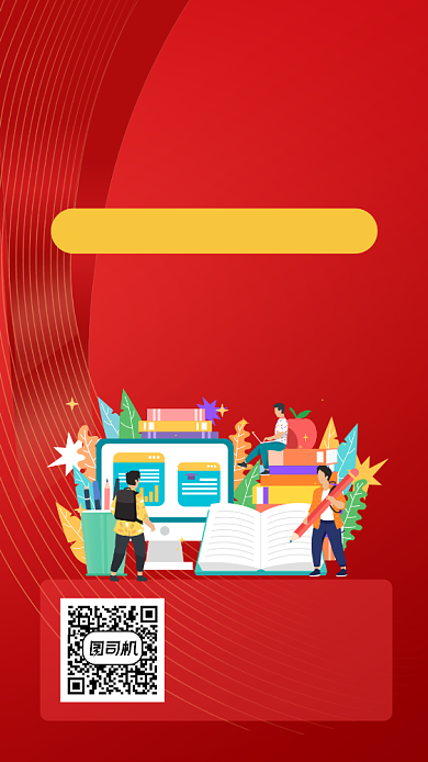 高考培训招生宣传手机海报背景