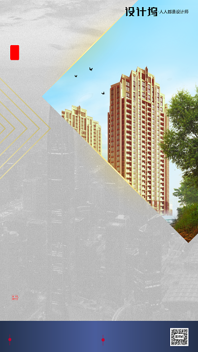 房地产早安签到日签手机海报背景