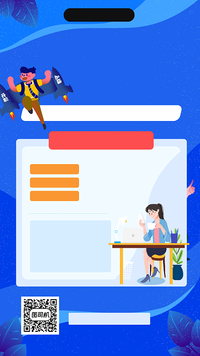 规划师培训招生宣传手机海报背景