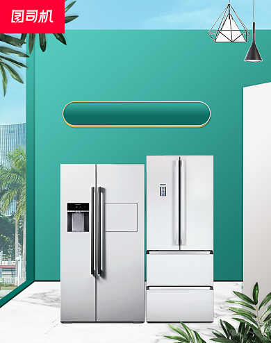 夏日狂暑季浅绿色冰箱家电海报背景