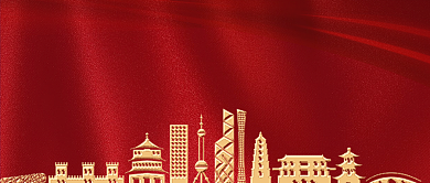 购房政策最新热点内容公众号首图背景