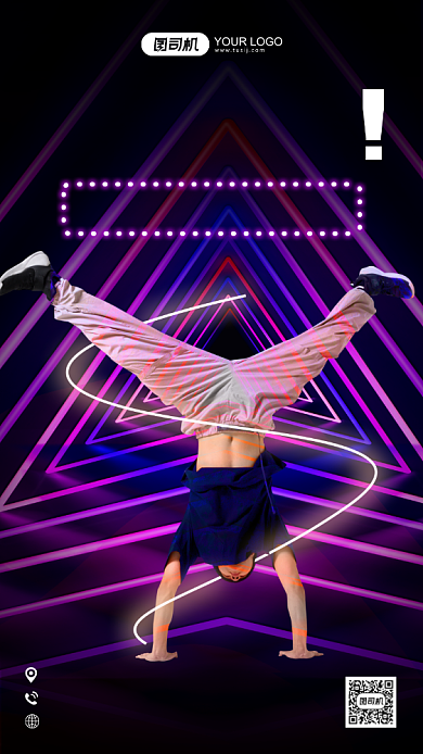 街舞大赛手机海报背景