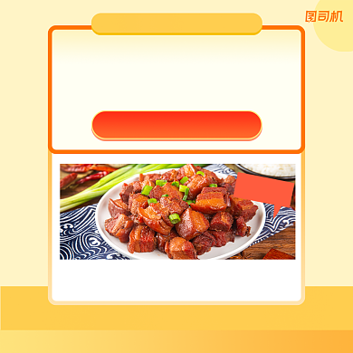 特价精选菜宣传手机方图背景