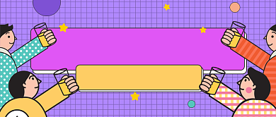 紫色潮流朋友聚会去哪吃新媒体首图背景