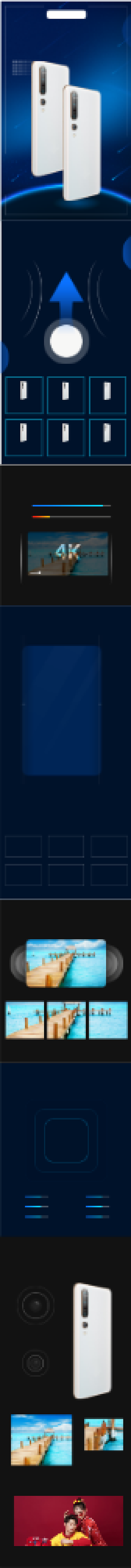 5G新时代智能旗舰机手机详情页背景