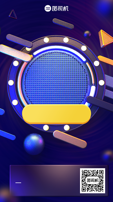 双十一集赞活动创意手机海报背景