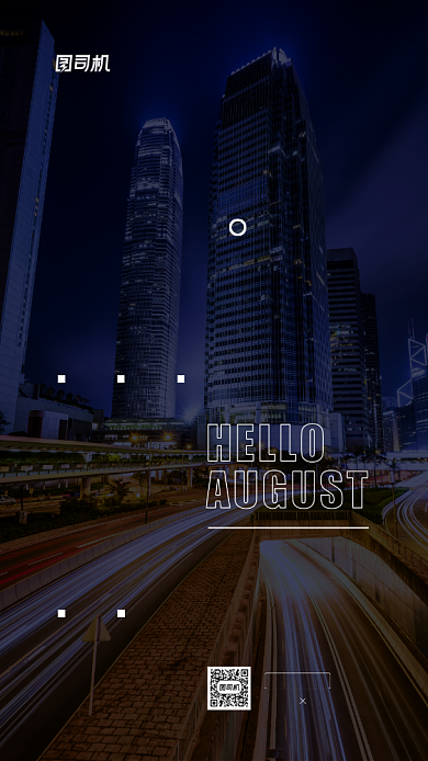 八月你好日签简约宣传海报背景