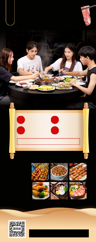 元旦美食推荐时尚简约手机海报背景