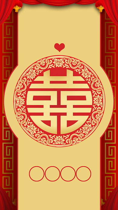 婚礼邀请函中国风囍宣传手机海报背景