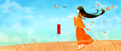 秋分节气插画风公众号首图背景