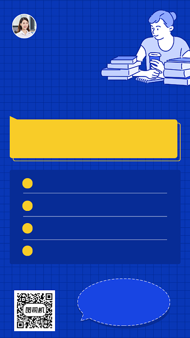 手绘时尚简约打卡活动手机海报背景