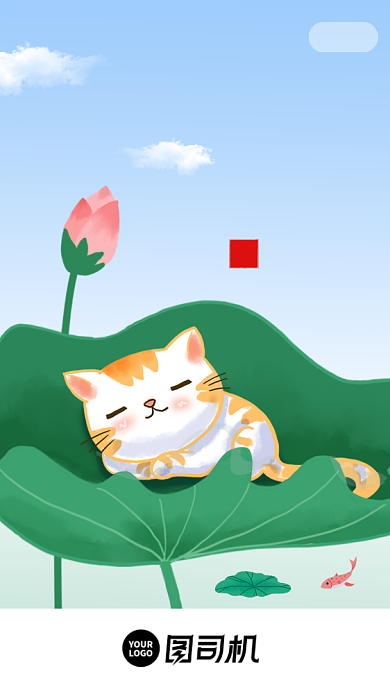 处暑传统节气插画启动页手机海报背景