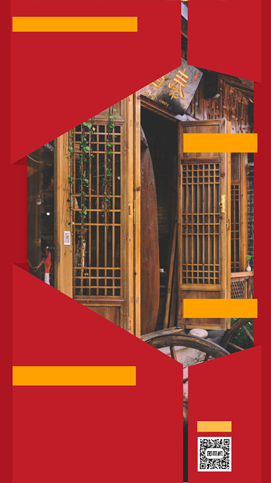 毕业旅行简约红色旅游宣传手机海报背景