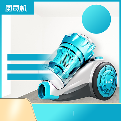 发烧购物数码家电吸尘器电商主图背景