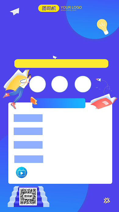 数学培训秋季训练营详情介绍手机海报背景