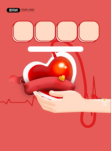 献血红色卡通无偿献血公益宣传印刷海报背景