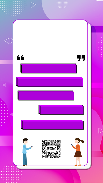 新年愿望宣传手机海报背景