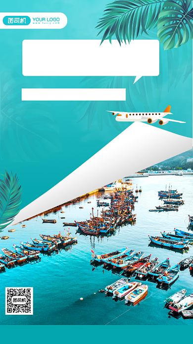 十一出游季简约文艺旅游宣传手机海报背景