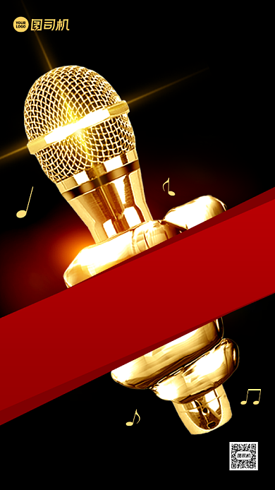 ktv充值活动黑金大气手机海报背景