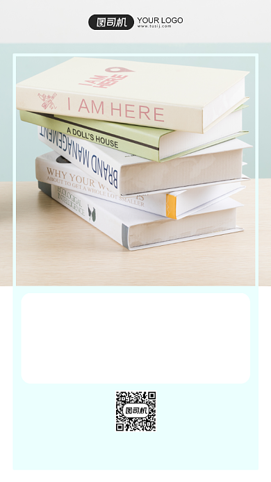 励志早安签到清新简约手机海报背景