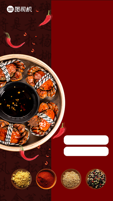 大闸蟹美食促销手机海报背景