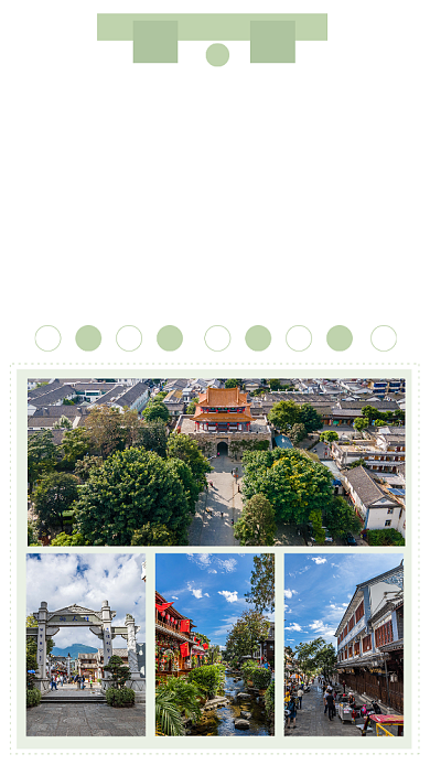 绿色简约大理旅游文章配图背景