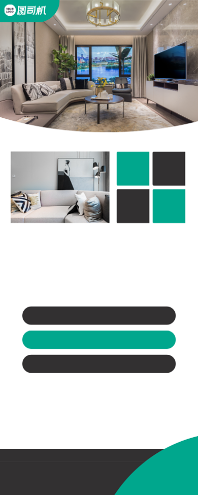 房屋装修室内设计活动宣传易拉宝背景