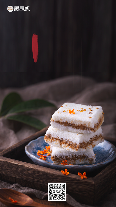 大气手工糕点手机海报背景