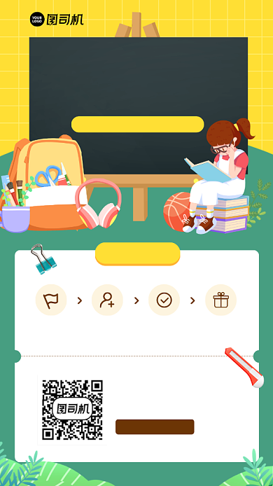 秋季班招生转发助力活动宣传海报背景