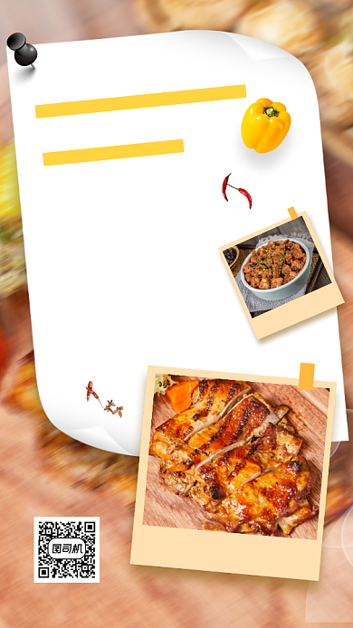 美食推荐手机海报背景