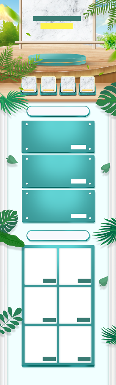 夏季女装狂暑季特惠狂欢大促首页模板背景