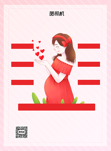 粉色月子中心宣传印刷海报背景